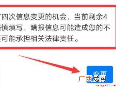 演示机型:Iphone 12 怎么申诉黄码变绿码