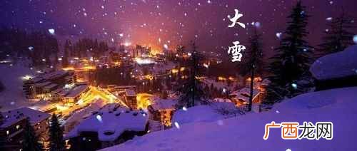 大雪节气最常见的就是降温、下雨或下雪 大雪吃什么