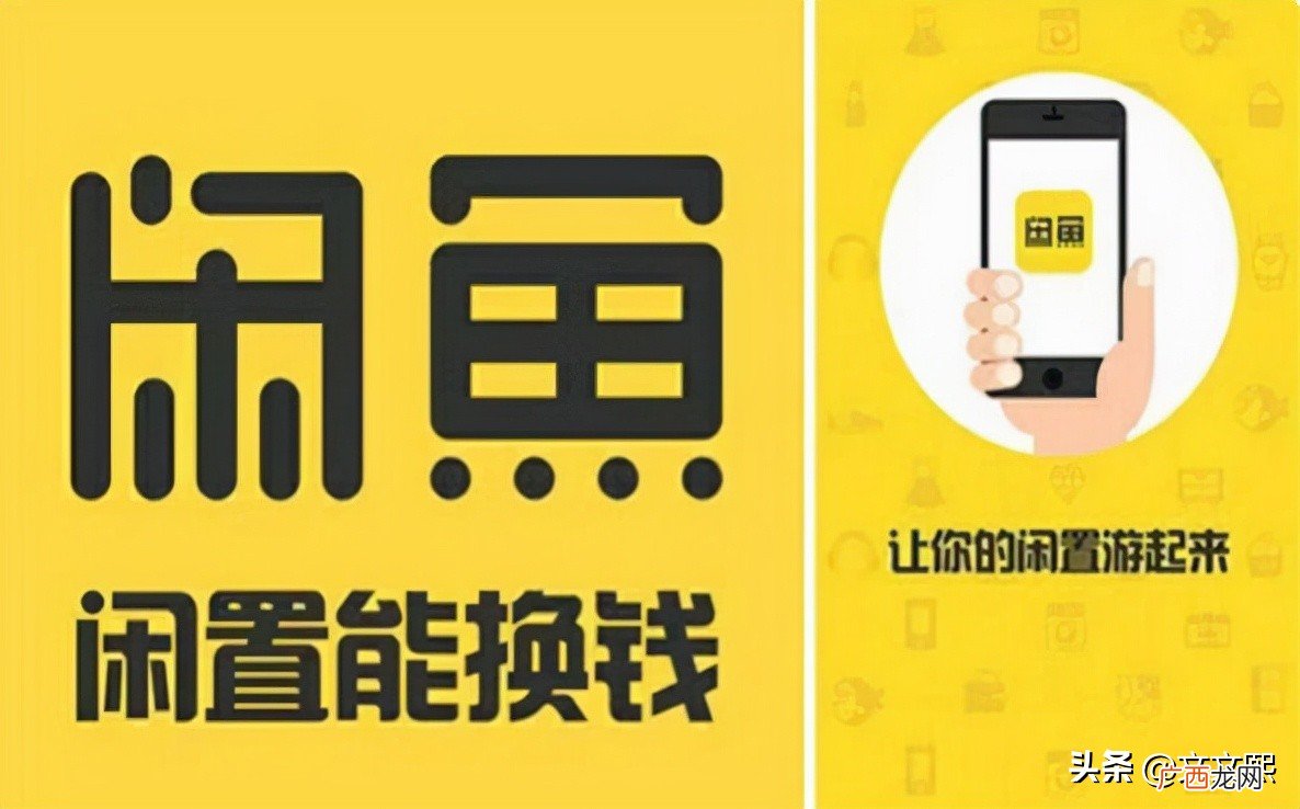 闲鱼上卖东西的流程以及注意事项 闲鱼怎么卖东西最快
