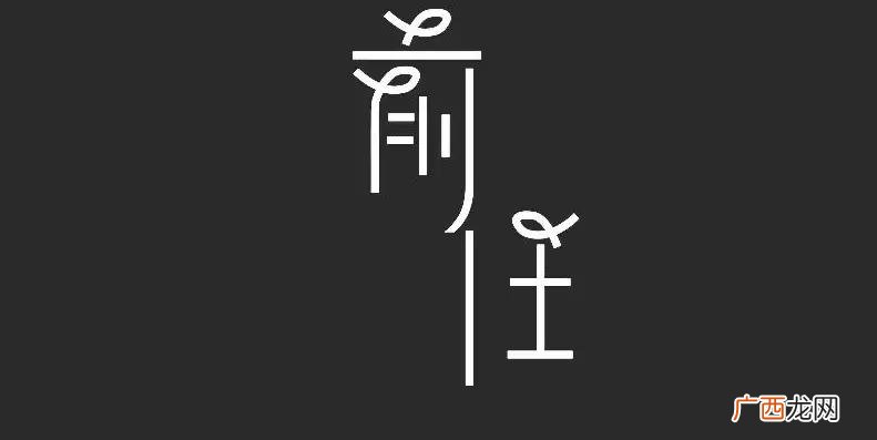 剪短之后要开始新的人生 写给前任的一段话心酸长文