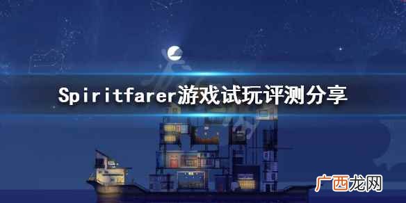 Spiritfarer游戏试玩评测分享 灵魂旅人好玩吗