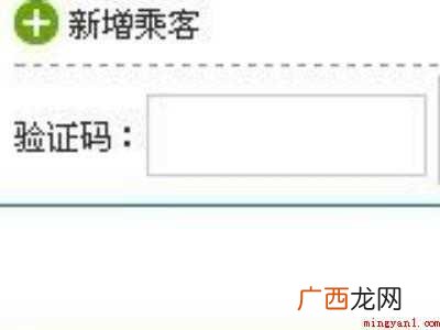 儿童怎么订火车票的具体操作步骤 儿童怎么订火车票
