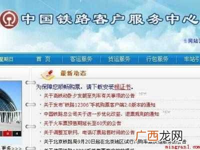 儿童怎么订火车票的具体操作步骤 儿童怎么订火车票