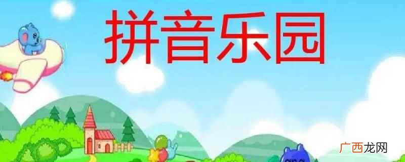 关字的读音是guan。 关和光的拼音