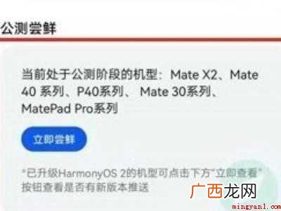 p30pro如何升级鸿蒙的具体操作步骤 p30pro如何升级鸿蒙