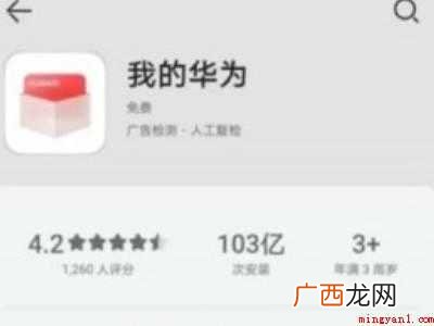 p30pro如何升级鸿蒙的具体操作步骤 p30pro如何升级鸿蒙
