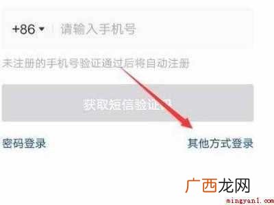 演示机型:Iphone 12 抖音如何用微信登录