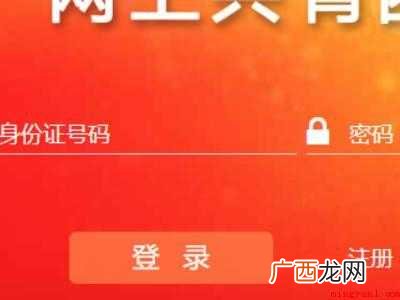 网上怎么查自己的团籍的具体操作步骤 网上怎么查自己的团籍