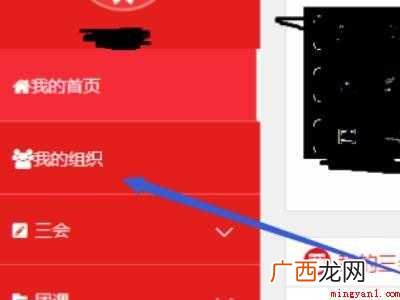 网上怎么查自己的团籍的具体操作步骤 网上怎么查自己的团籍