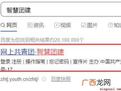 网上怎么查自己的团籍的具体操作步骤 网上怎么查自己的团籍