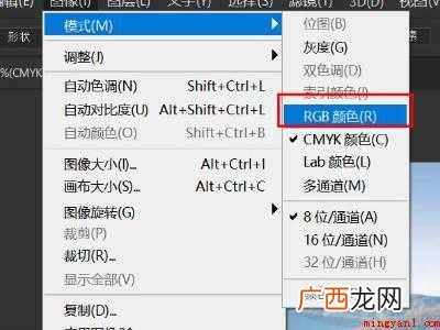 图片怎么设置rgb色彩模式的具体操作步骤 图片怎么设置rgb色彩模式