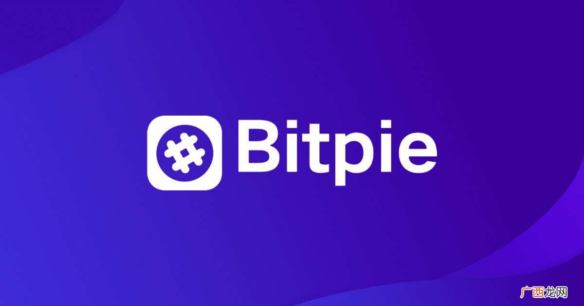 bitpie是什么钱包 bitpie是什么