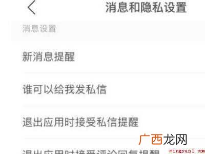 演示机型:Iphone 12 网易云怎么关闭粉丝显示