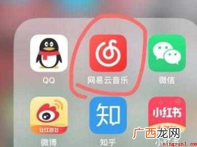 演示机型:Iphone 12 网易云怎么关闭粉丝显示