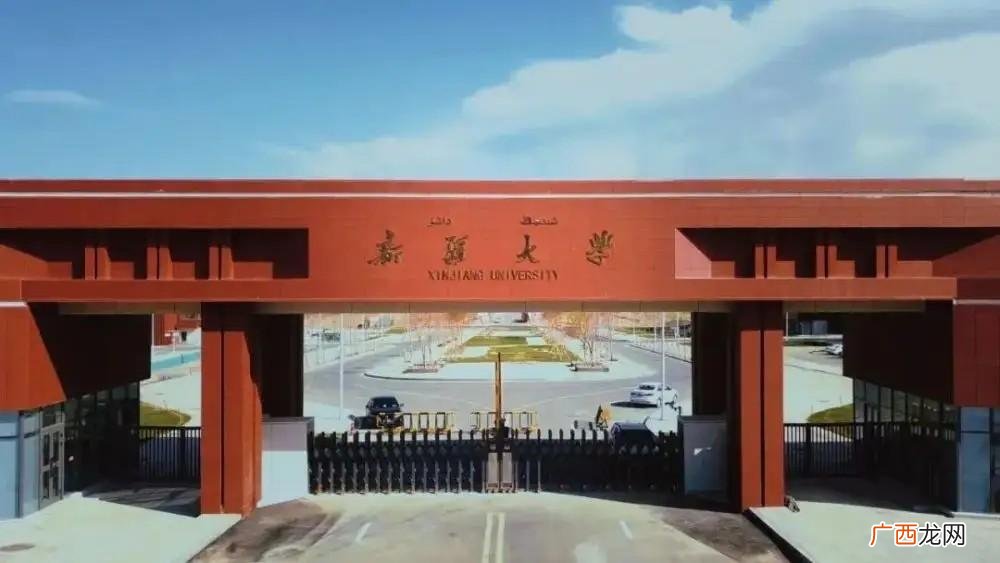 新疆211大学有几所 新疆211大学