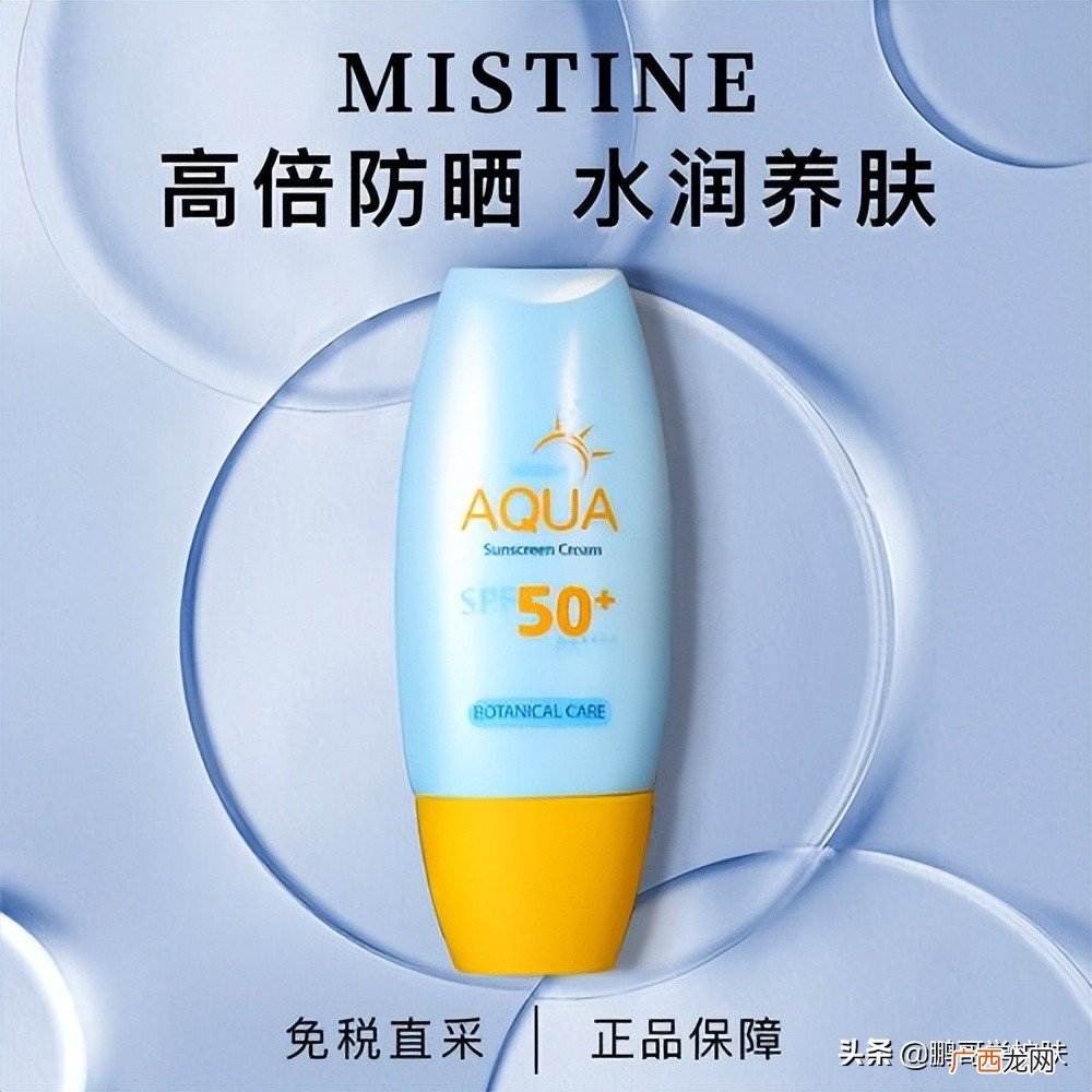 关于蜜丝婷防晒霜的成分介绍 蜜丝婷防晒霜需要卸妆吗