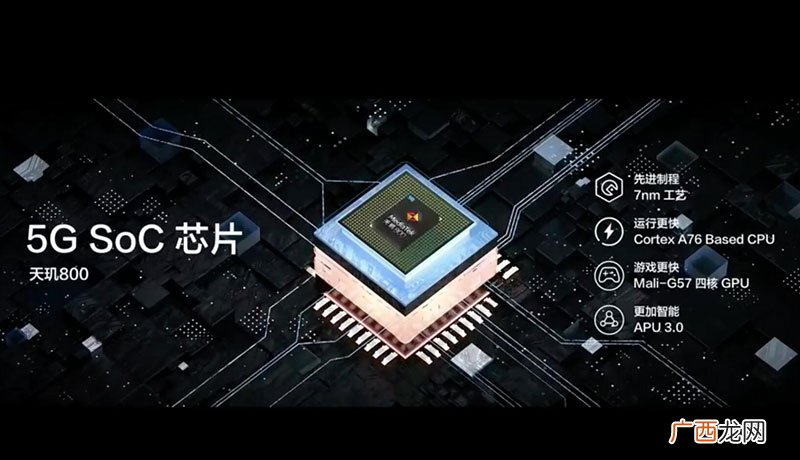 比天玑810或骁龙695怎么样 天玑800处理器怎么样