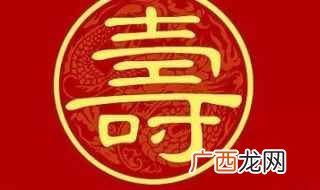 长辈生日快乐祝福语 祝福语大全分享