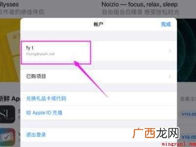 ipad订阅怎么取消的具体操作步骤 ipad订阅怎么取消