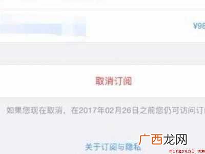 ipad订阅怎么取消的具体操作步骤 ipad订阅怎么取消