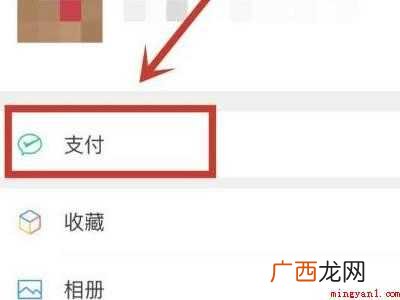 演示机型:Iphone 12 零钱通余额怎么隐藏