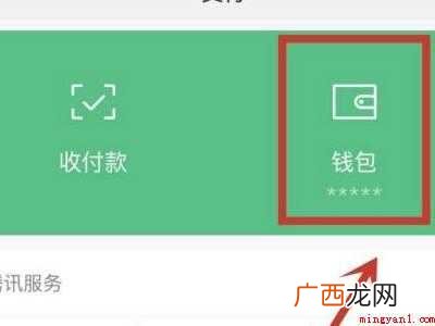 演示机型:Iphone 12 零钱通余额怎么隐藏