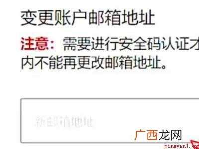 warframe怎么改邮箱的具体操作步骤 warframe怎么改邮箱