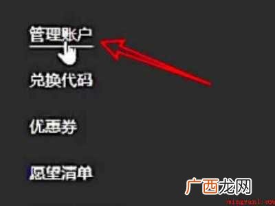 warframe怎么改邮箱的具体操作步骤 warframe怎么改邮箱