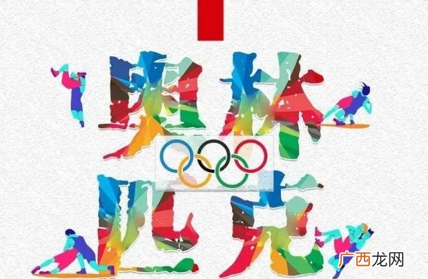 为什么是每四年举办一次 奥运会几年举办一次