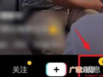 演示机型:Iphone 12 抖音服务通知记录怎么删除