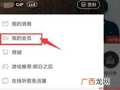 演示机型:Iphone 12 如何取消黑胶vip自动续费