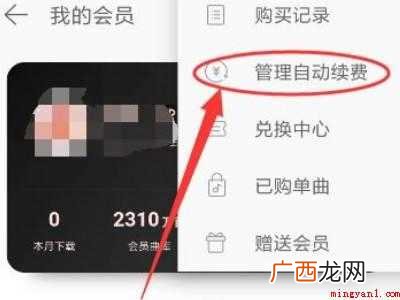 演示机型:Iphone 12 如何取消黑胶vip自动续费