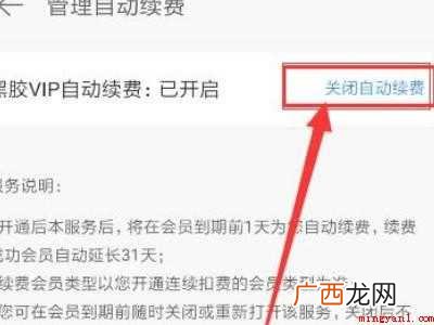 演示机型:Iphone 12 如何取消黑胶vip自动续费