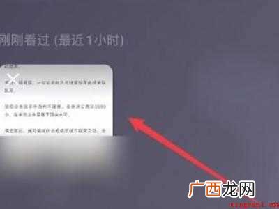 演示机型:Iphone 12 微信文章浏览记录怎么查看