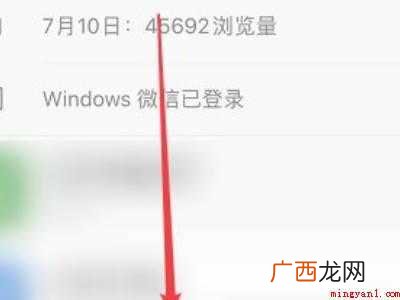 演示机型:Iphone 12 微信文章浏览记录怎么查看