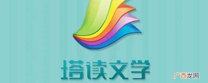 一柄墨刀在塔读文学下载 一柄墨刀在哪个平台