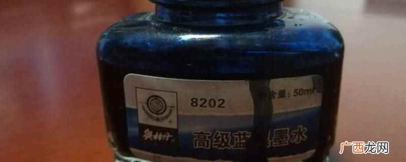钢笔墨有甲醛,没有毒。 钢笔墨是否有甲醛