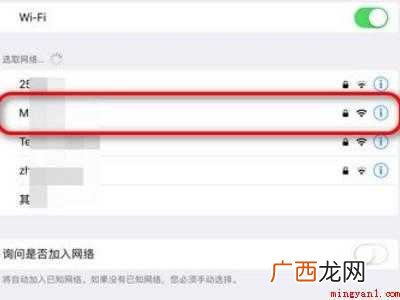 苹果平板怎么连接WiFi的具体操作步骤 苹果平板怎么连接WiFi