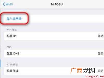 苹果平板怎么连接WiFi的具体操作步骤 苹果平板怎么连接WiFi