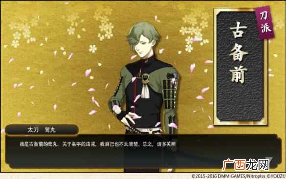 刀剑乱舞62图攻略 刀剑乱舞刀剑男士一览
