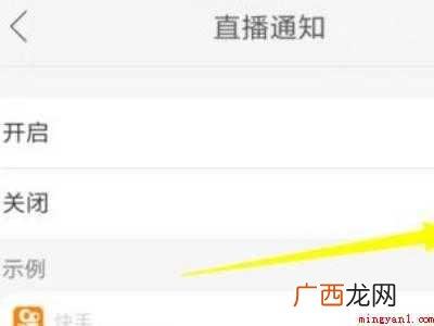 演示机型:Iphone 12 快手直播动态怎么关闭