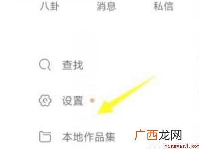 演示机型:Iphone 12 快手直播动态怎么关闭
