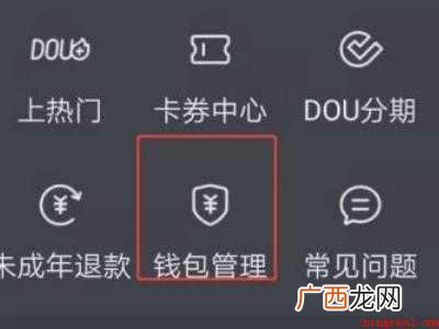 演示机型:Iphone 12 抖音里面免密支付怎样关掉
