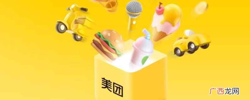 美团团长正在清点中可以取货,但建议不要取货 团长正在清点中可以取货吗