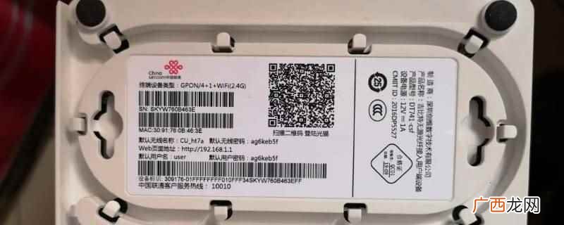 单用光纤猫背面的账号以及密码查看 九联光猫拨号上网怎么设置