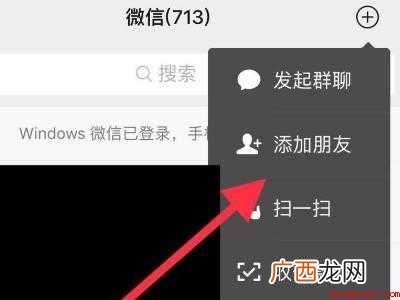 演示机型:Iphone 12 用微信怎么向红十字会捐款