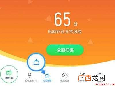 华为MateBook X系统 easyclip软件怎么卸载