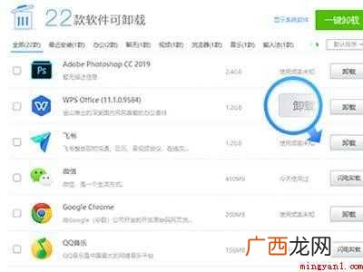 华为MateBook X系统 easyclip软件怎么卸载