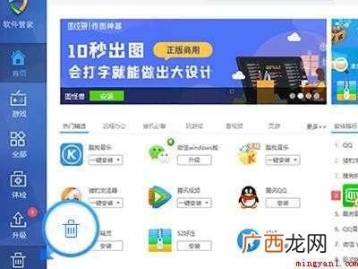 华为MateBook X系统 easyclip软件怎么卸载