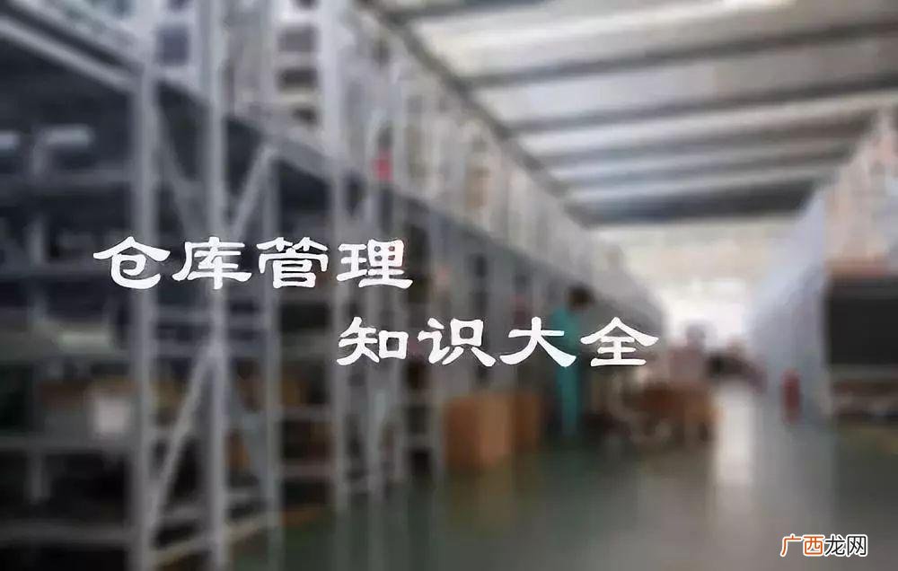 他们的主要职责是什么 仓库管理主要做什么